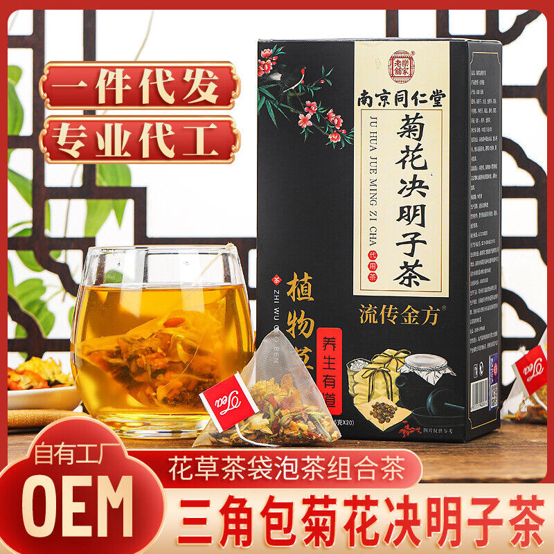 Nanjing Chrysanthemum & Cassia Seed Tea 12-Herb Blend 100g Secondary image
