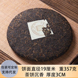 2016 Ancient Tree Ripe Pu-erh Cake 357g Yunnan Aged Gift Quality
