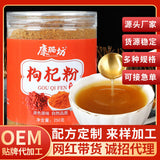 Ningxia Goji Berry Powder Freshly Ground Red Wolfberry Powder Ready To Eat Drink