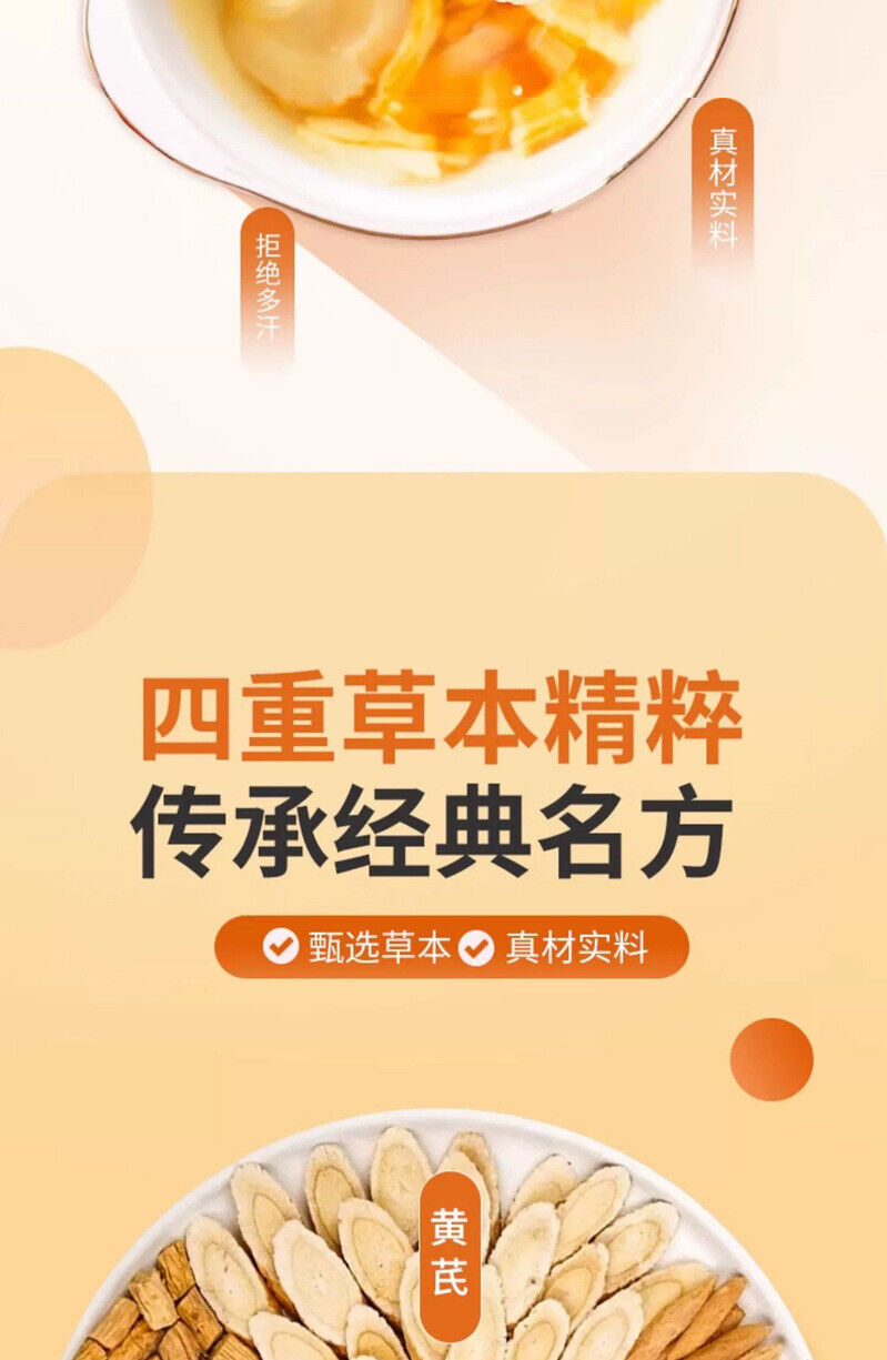 Yuanqi Sibao Tea Combination Tea Huangqi Maidong American Ginseng Codonopsis