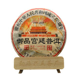 357g Menghai Puerh Tea Imperial Palace Puerh Ripe Tea Yunnan Pu'er Tea Cake