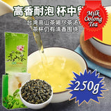 HelloYoung Milk Oolong Tea Finely Selected Speciality Tea 250g