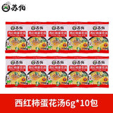 10bags Fast Food Egg Soup, Chinese Instant Vegetable Soup, Five Mixed Taste