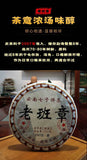 357g Puerh Tea Cake Ripe Tea Yunnan Seven Cakes Tea Lao Banzhang Pu'er Tea