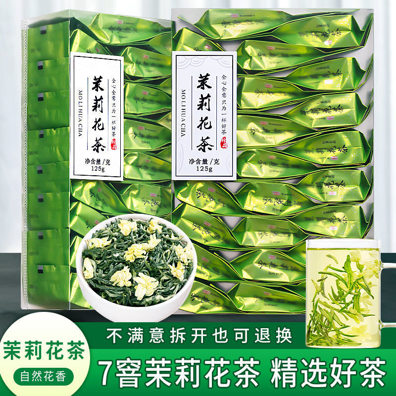 Jasmine Tea Strong Aroma Tea Green Tea Bag Independent Small Packaging 125g Main image
