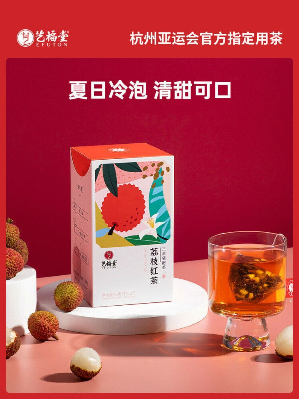 Goji Medlar Lychee Black Tea 45g 3gx15 Bags Herbal Fruit Blend with Jasmine Secondary image