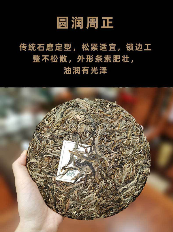 357g Yunnan Pu'er Tea Cake Lao Man'e Early Spring Tea Sweet Rhythm Pu'er Raw Tea