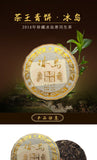 357g Yunnan Pu'er raw green cake tea cake spring Icelandic seven seed cake tea