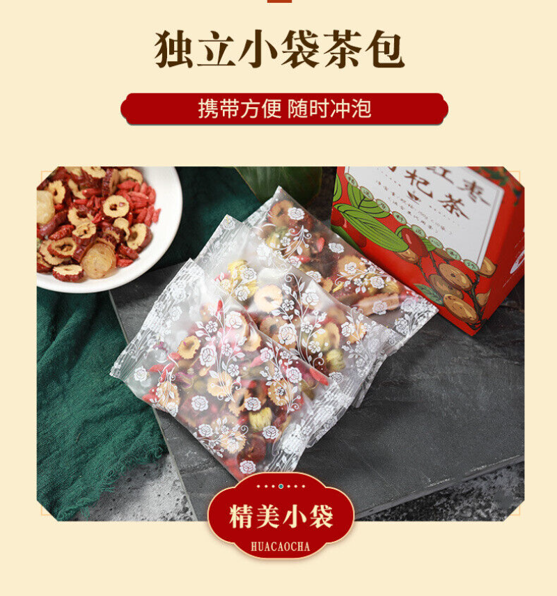 150g Nourishing cinnamon red dates wolfberry tea Chrysanthemum rose health tea