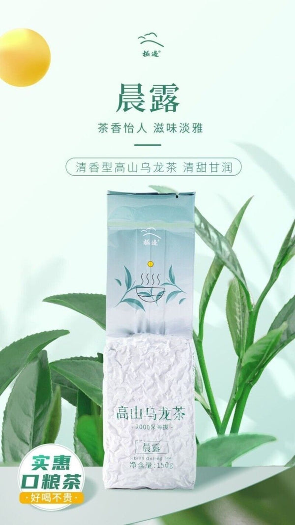 New High Mountain Oolong Tea Chenyu Morning Dew Fresh Loose Leaf Bagged 2025