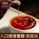 Big Tree Tea Brown Peacock Pu'er Tea Ripe Tea Cake Yunnan Qizi Cake Tea 357g