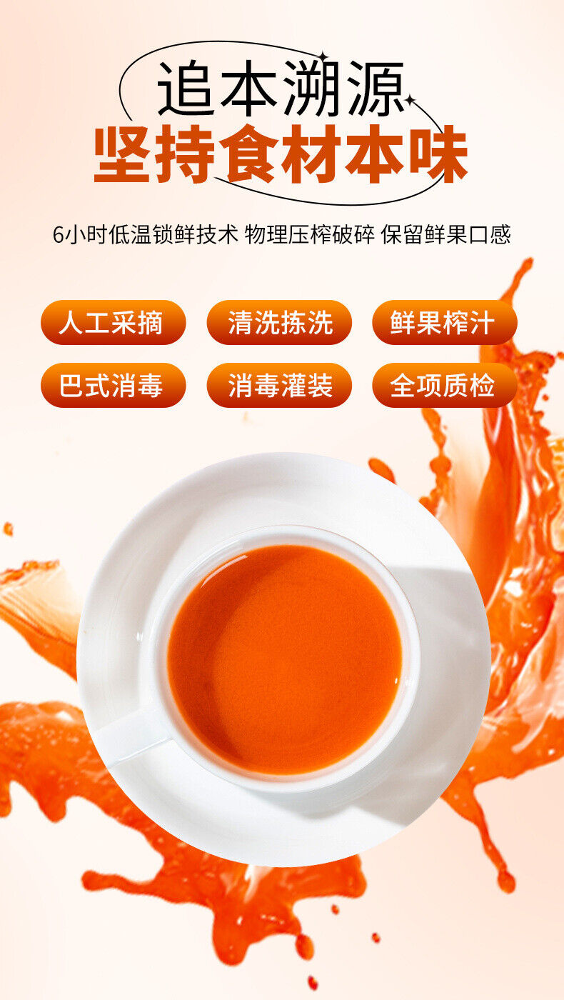 Sea Buckthorn Puree Fresh Juice 30ml x 5 Packs, Nutrient-Packed Drink