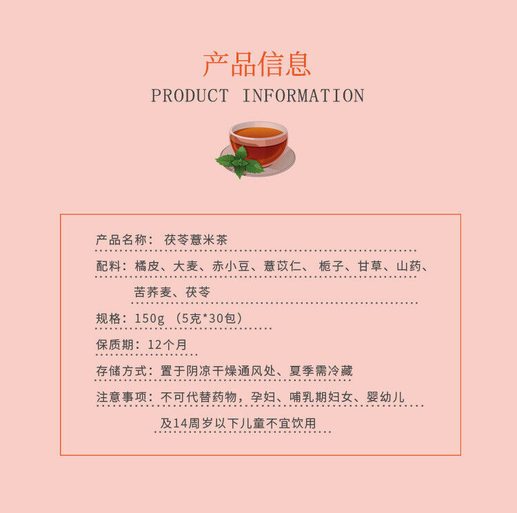 Poria Tea with Orange Peel, Buckwheat, Coix Seed, and Yam Herbal Tea