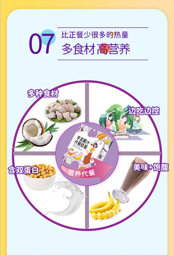 Taro Puree Coconut Juice Powder Nutritional Instant Meal Substitute Powder 250g