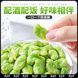 Yunnan Flowered Broad Beans - Crispy Green Snack (Individually Packed)