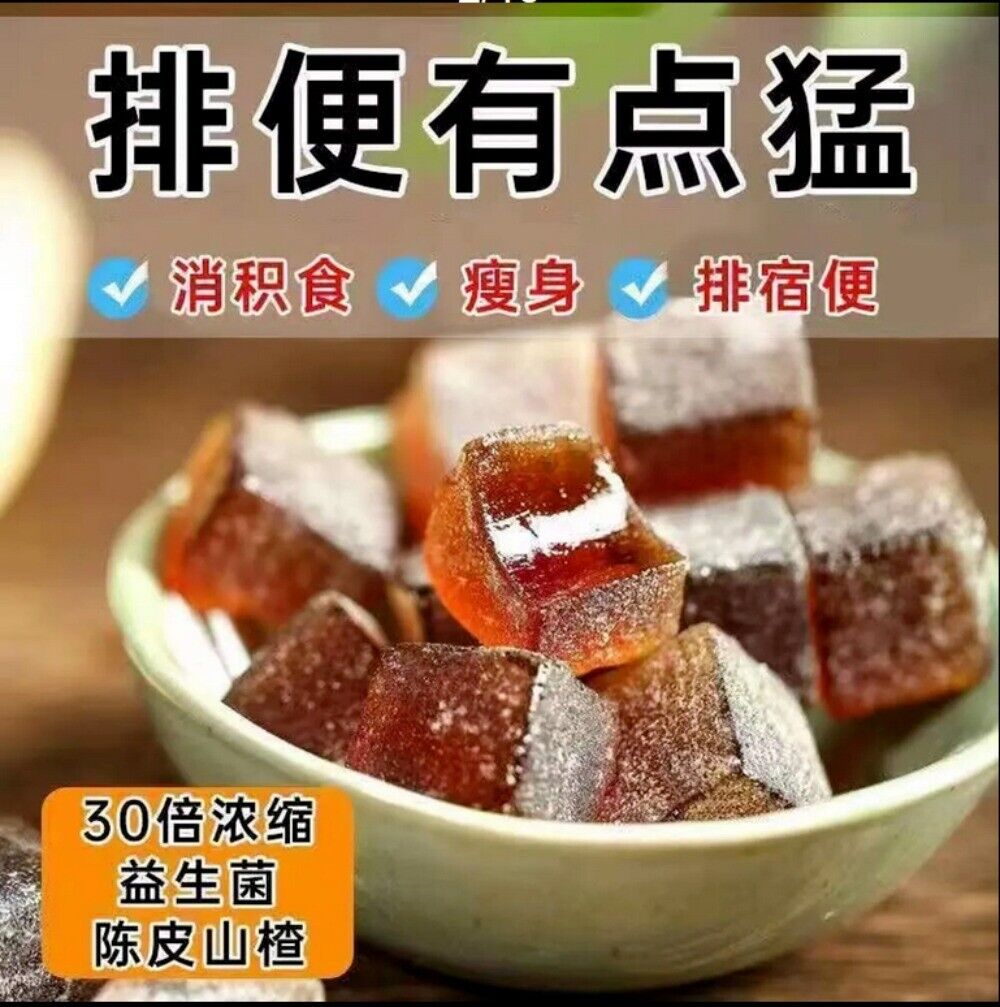 Tangerine Peel Hawthorn Coix Jelly Slimming Detox Snack Secondary image