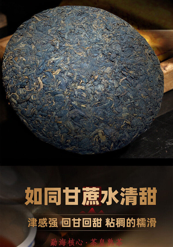 Pu'er Tea Ripe Tea Menghai Ripe Tea Seven Cakes 357g Puerh Ripe Tea