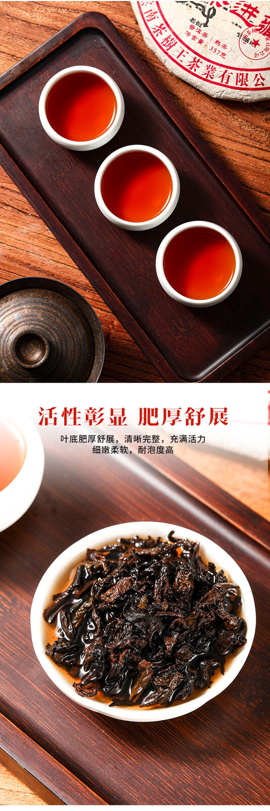 Puerh Ripe Tea Cake Sacred Tea into Tibet 357g Pu-erh Tea Cake