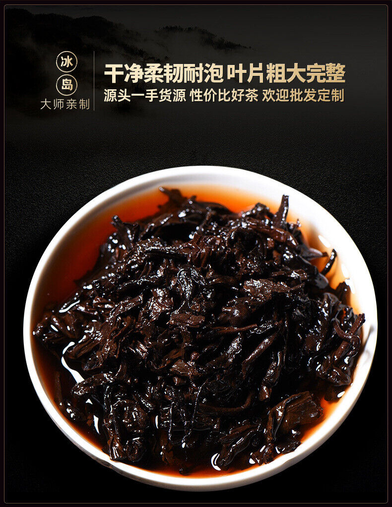 357g Yunnan Tea Cake Icelandic Puerh Tea Ripe Tea Pure Material