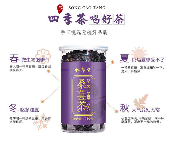 Natural Dried Mulberry Blackcurrant Tea 250g Healthy Drink