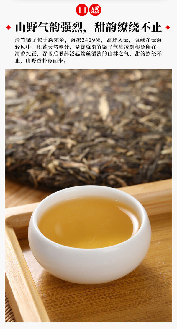 Pu'er Raw Tea Slippery Bamboo Liangzi Pu'er Tea Cake Pu'er Tea 357g/12.59oz