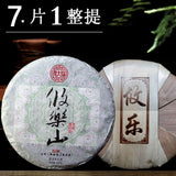 2020 Yunnan Ancient Six Tea Mountains Raw Pu-erh Cake 357g You Le Shan
