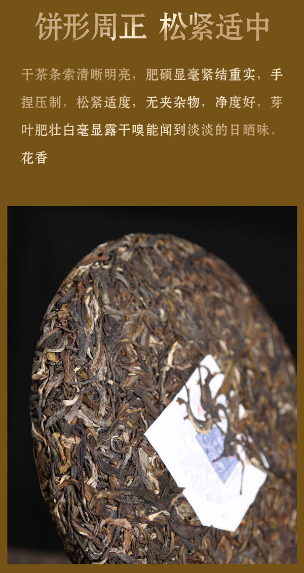 Aged Yunnan Puerh Chengmei Scrape Wind Walled Tea Cakes