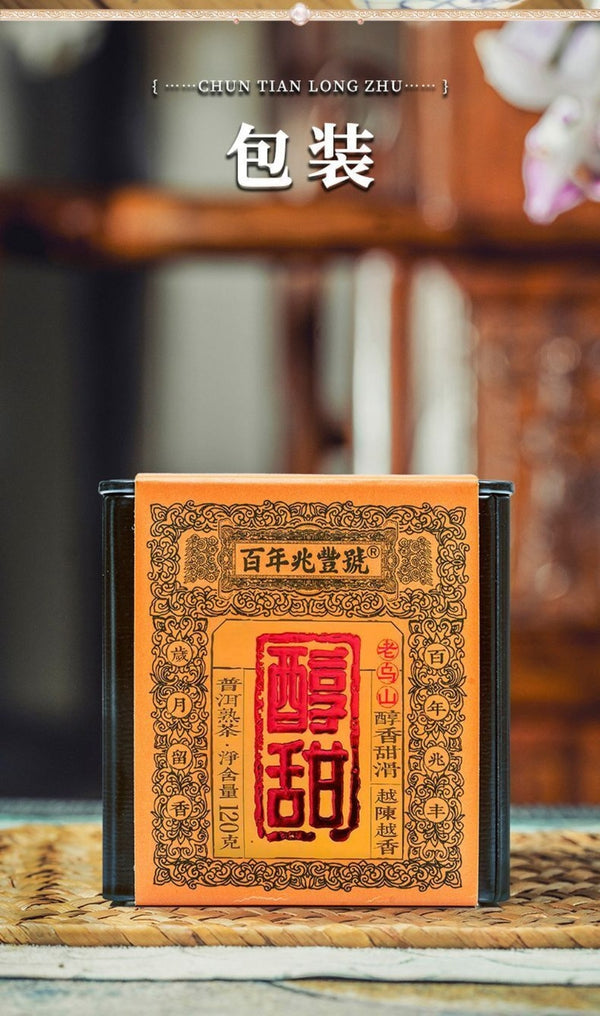 2025 Chuntian Old Wushan Ancient Tree Ripe Pu-erh Handmade Dragon Balls 120g