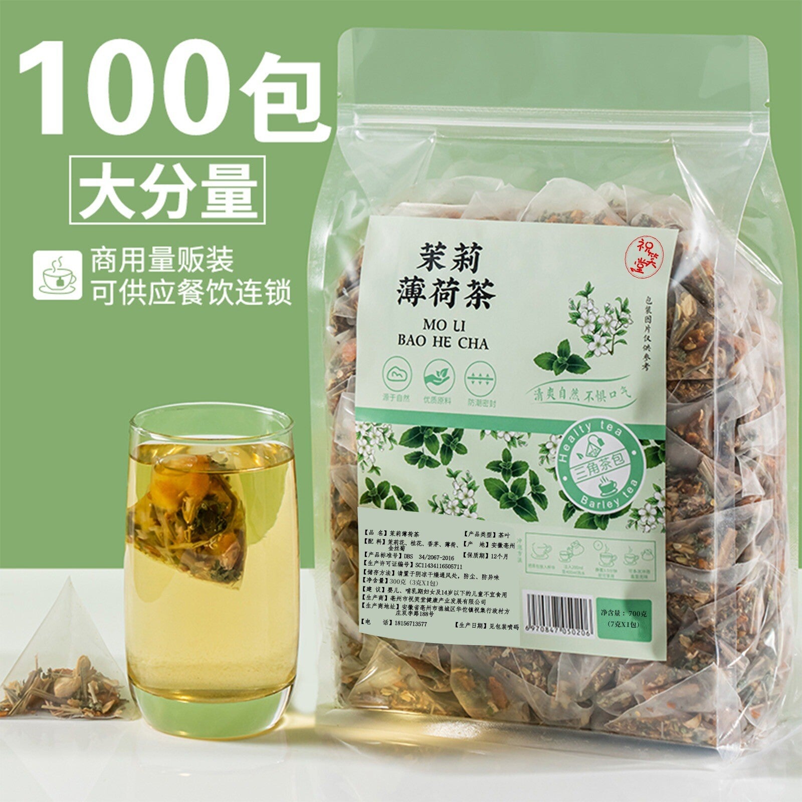 Triple Cleanse Herbal Blend Jasmine Mint Fresh Tea Secondary image