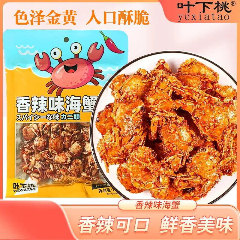 Spicy Sea Crab 20g*30 packages instant seafood Spicy Baby crab Main image