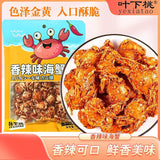 Spicy Sea Crab 20g*30 packages instant seafood Spicy Baby crab