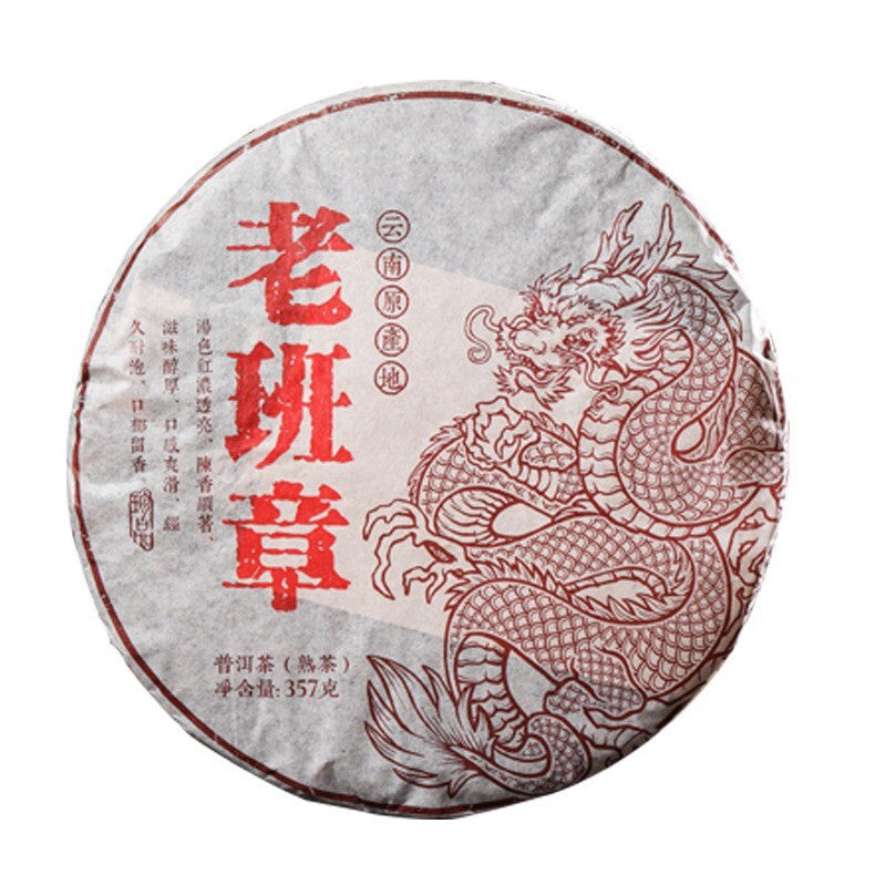 357g  Yunnan Menghai 2006 Old Tea Banzhang Pu'er Tea Cake Pu-erh Ripe Tea Secondary image