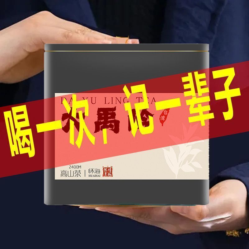 Oolong Tea Dayuling Frozen Top Oolong Alishan Lishan New Tea 75g