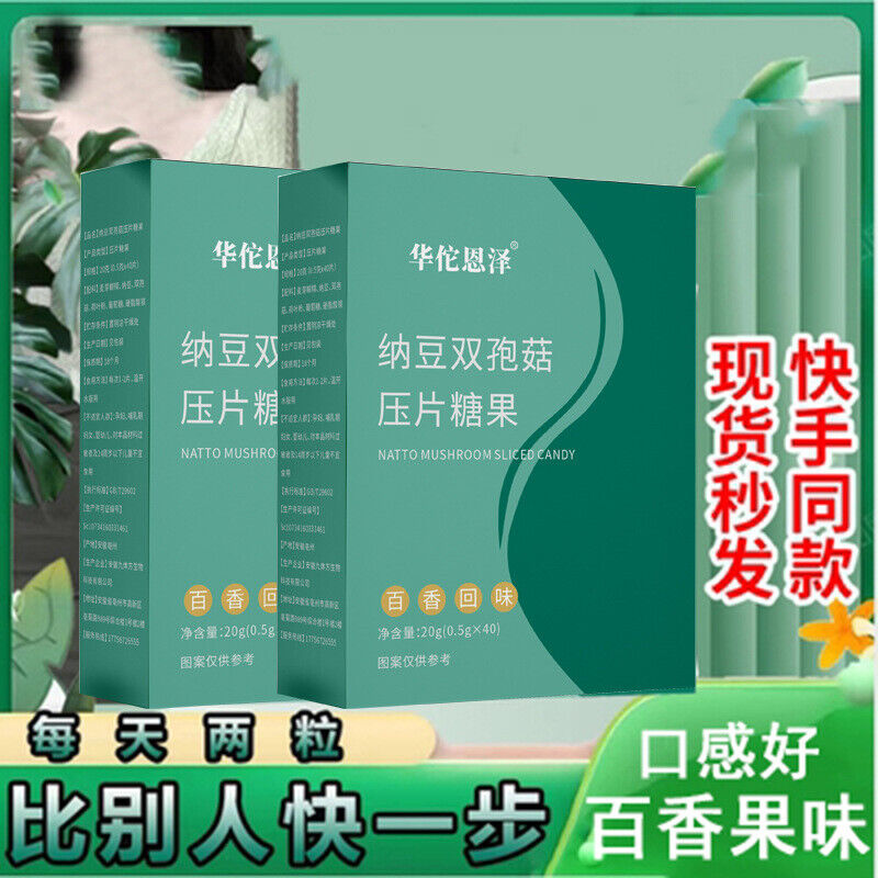 Natto Bisporus Mushroom Pressed Candy Passion Fruit Flavor Instant Satiety 20g Main image