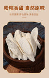 Huangshan Sulfur-Free Yam Slices 250g | Dried Shan Yao Root