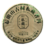 357G Brown Mountain Pu-erh Raw Tea Ancient Pure Material Pu-erh Seven Seed Cake