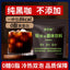 Yunnan Americano Black Coffee No Sugar Instant Arabica Beans Fitness Drink