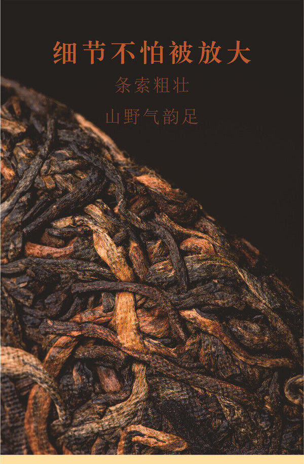Iceland Wuzhai Puerh Tea Ripe Tea Cake Spring Tea Fermentation 357g/12.59OZ