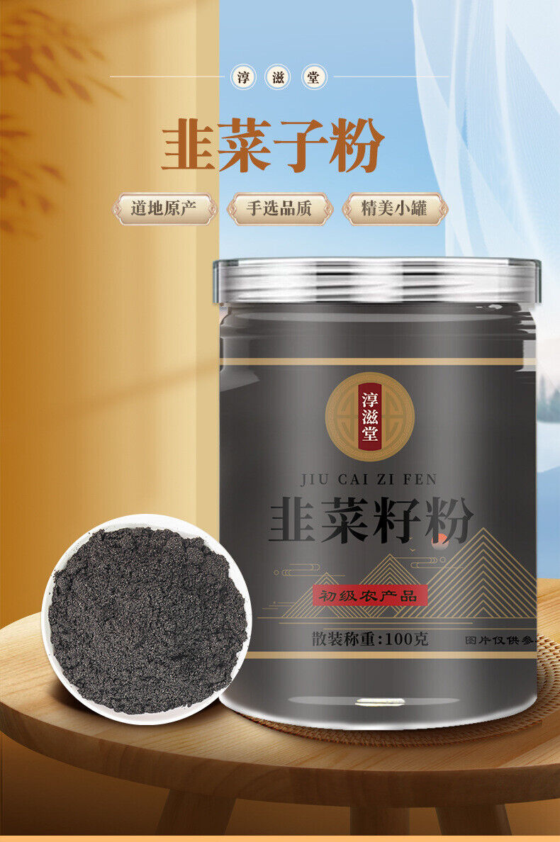 High quality Chive Seed Powder 100g Jar Chive Seed Powder
