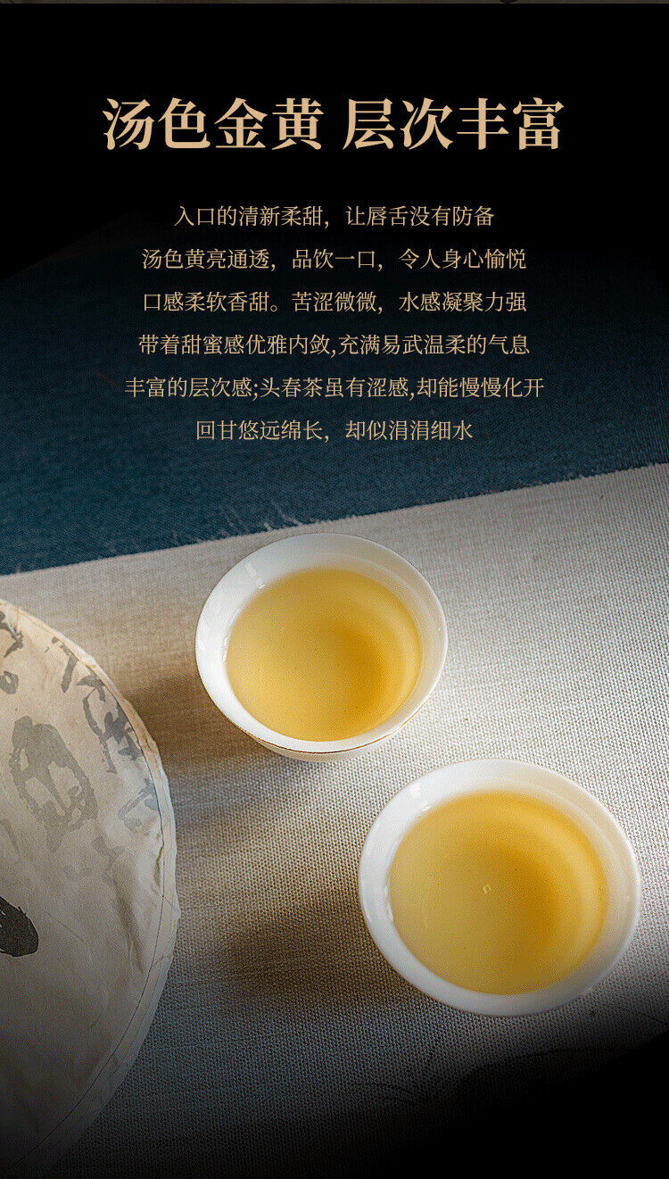357g Mint Pond Puerh Raw Tea Cake Yunnan Yiwu Ancient Tree Puerh Cake Tea