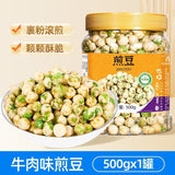 Crispy Roasted Green Peas Snack Crunchy Nut Treat Perfect for Party or Drinks