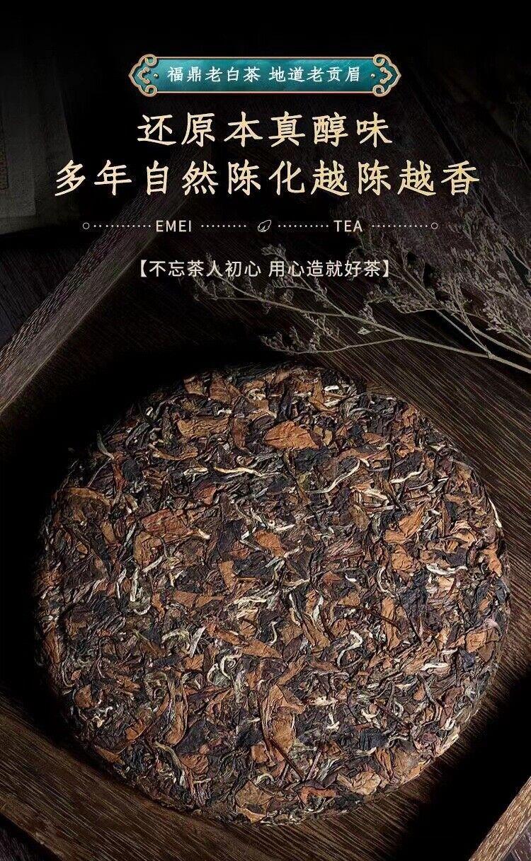 350g Fuding High Mountain Old White Tea High Mountain Sun White Tea Tea Cake