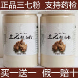 Genuine Yunnan Fine Sanqi Powder 18 Heads of Panax Notoginseng Powder