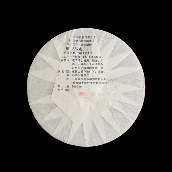 Yunnan Pu-erh Tea Cake Raw Pu-erh Lao Banzhang Pu-erh 357g Pu-erh Raw Tea