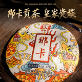 357g Yunnan Mengsong Naka Pu'er Pu-erh Tea Cake Puer  Na Ka Ancient Tree