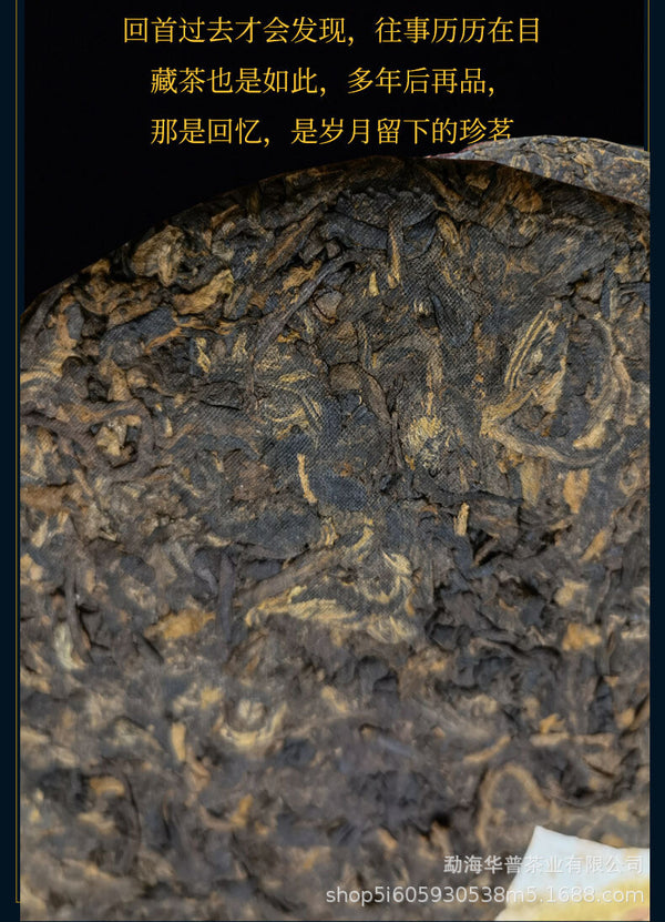 Puerh Tea First Spring Ancient Fermented Ripe Tea Palace Tight 357g Pu'er Tea