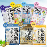 Japanese Dragon Horn Powder Moisturizing Throat Sugar Mint Sugar Hard Sugar