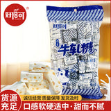 Peanut Nougat 500g Soft Milk Candy Traditional Sweet Snack Treat