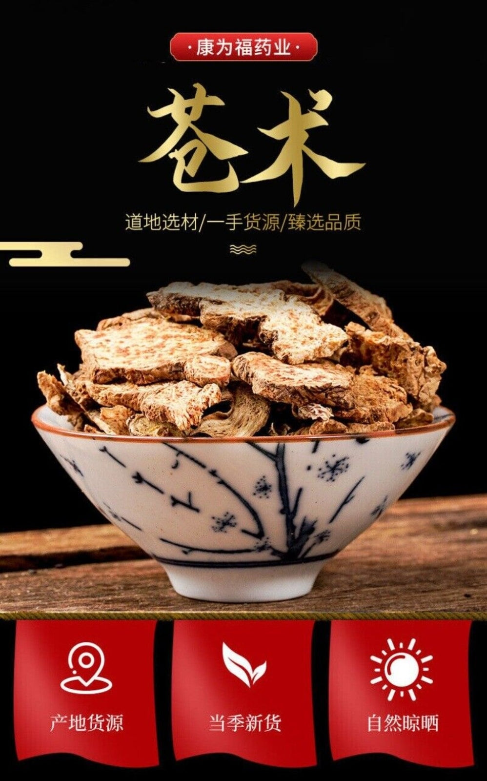 Premium Atractylodes Lancea Slices Powder 100g Natural Chinese Herb