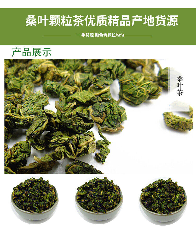 Origin source mulberry leaf granule tea new goods uniform particles 17.6oz